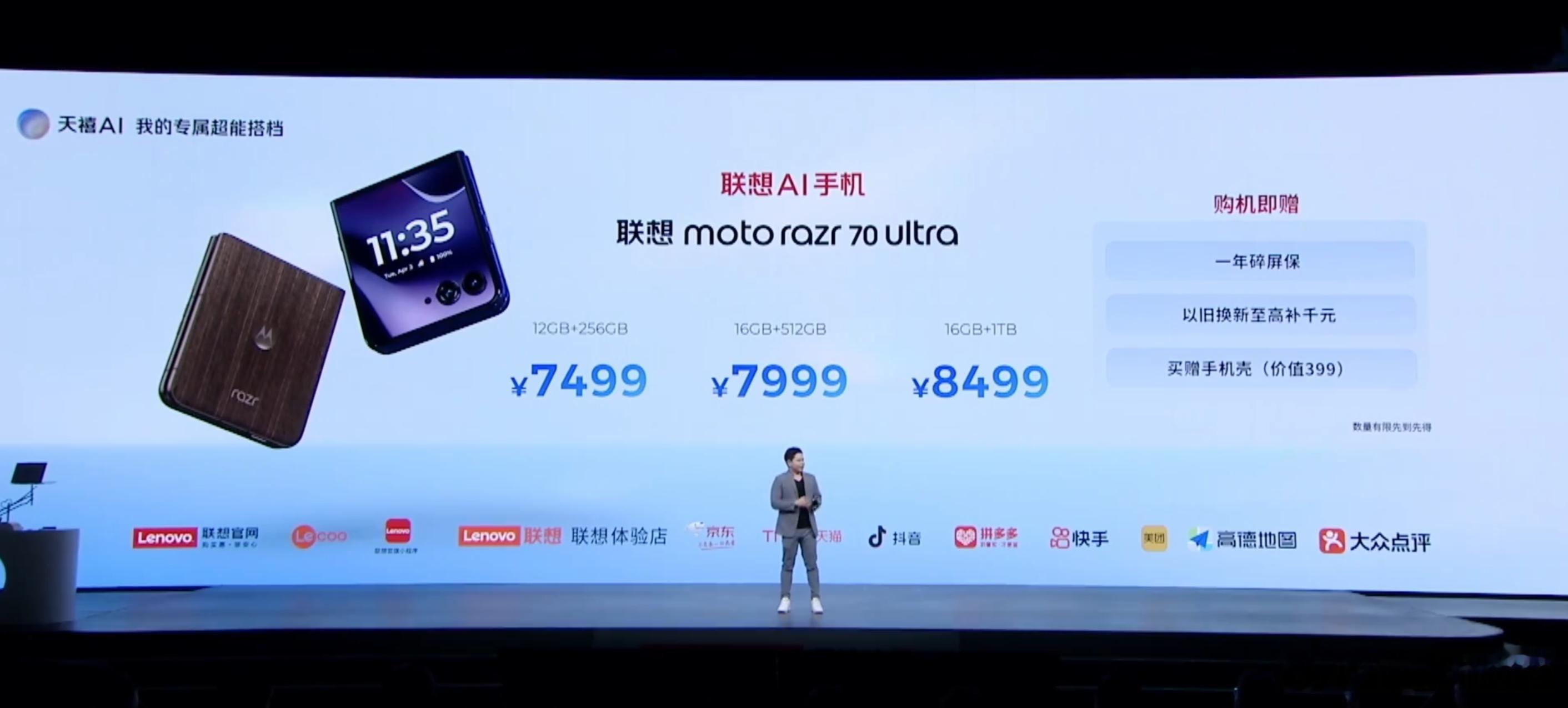 联想motorazr70Ultra价格出来了：12+256，749916+