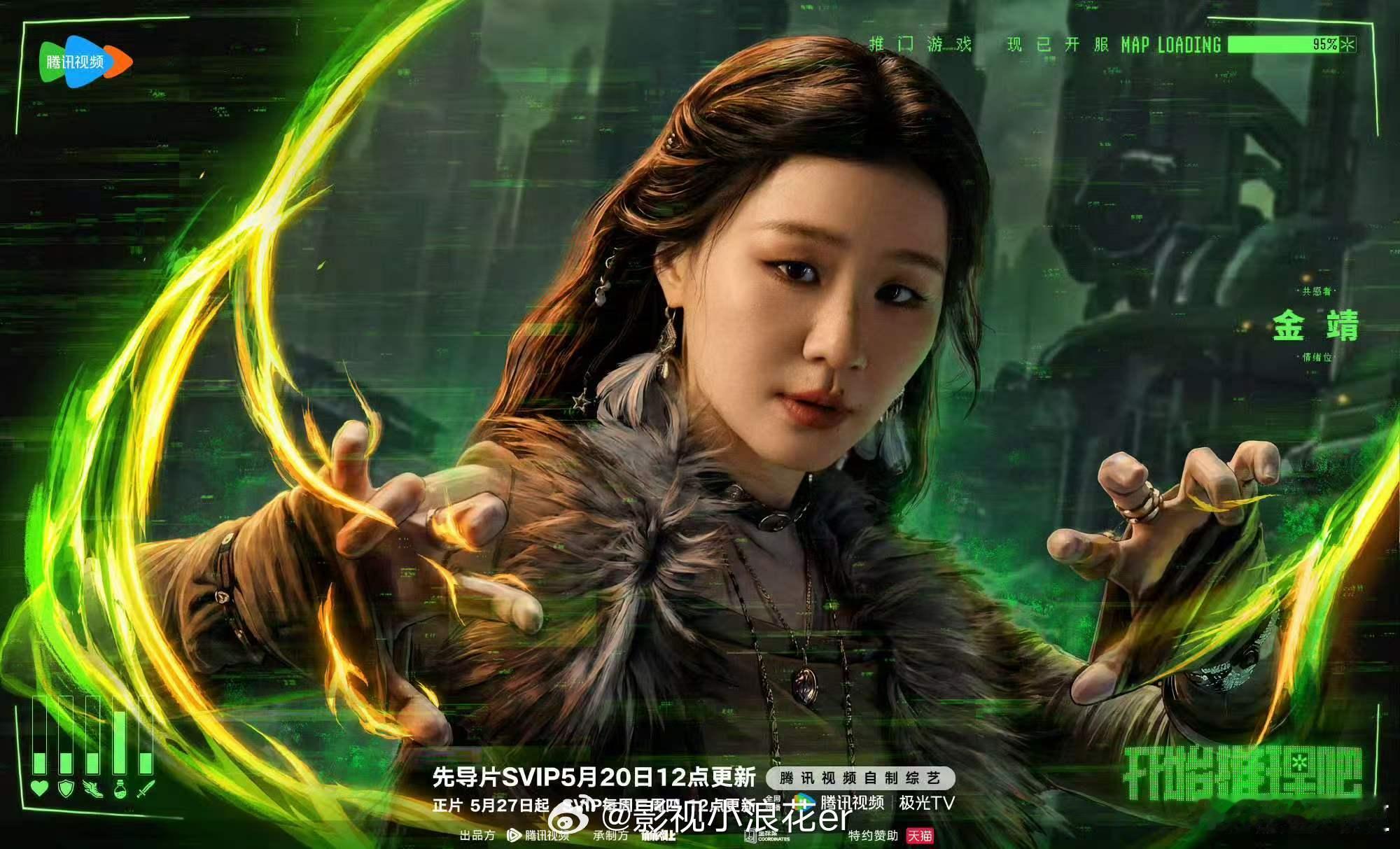 张凌赫刘宇宁丁程鑫周柯宇开推F4金靖海报c位开始推理吧有人觉得F4同框是看点，