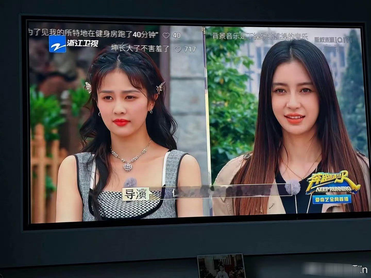 白鹿杨颖网友问，两位美女谁是跑男一姐