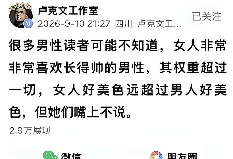著名国际问题专家卢克文的研究成果！女性的好色程度，远远大于男性！权重超过一切