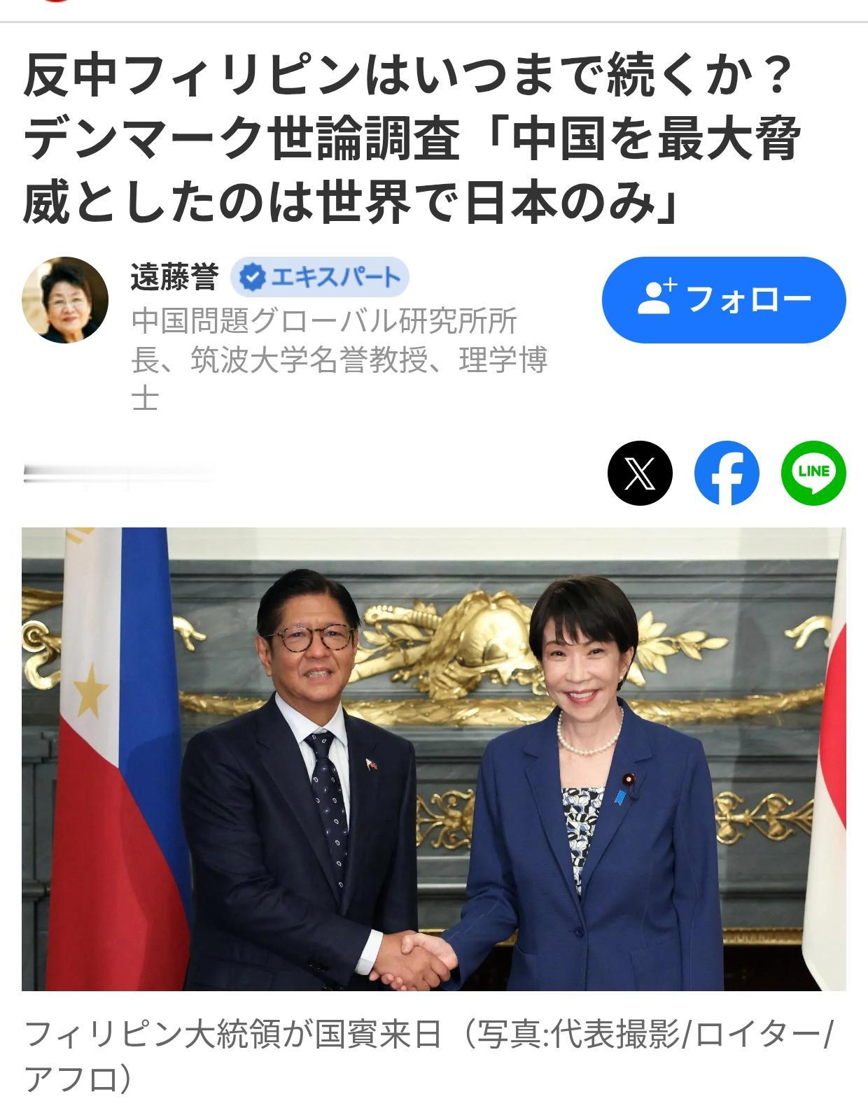日本学者：高市外交的失败案例5月31日，日本筑波大学教授远藤誉，针对“日菲首脑
