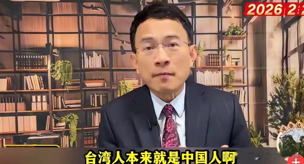 “古今台外”发明者彭文正越来越爱国了，他在春节期间喊话赖清德:认祖归宗吧，别做统