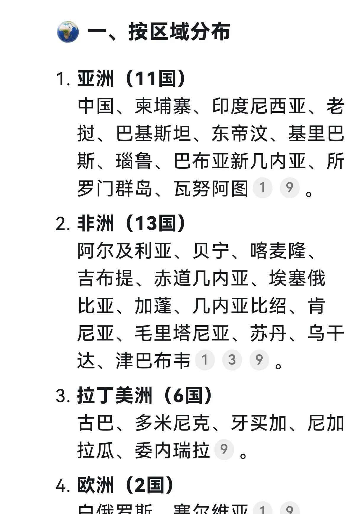 大新闻：32国在香港签了个条约天呐！就在昨天，香港发生了