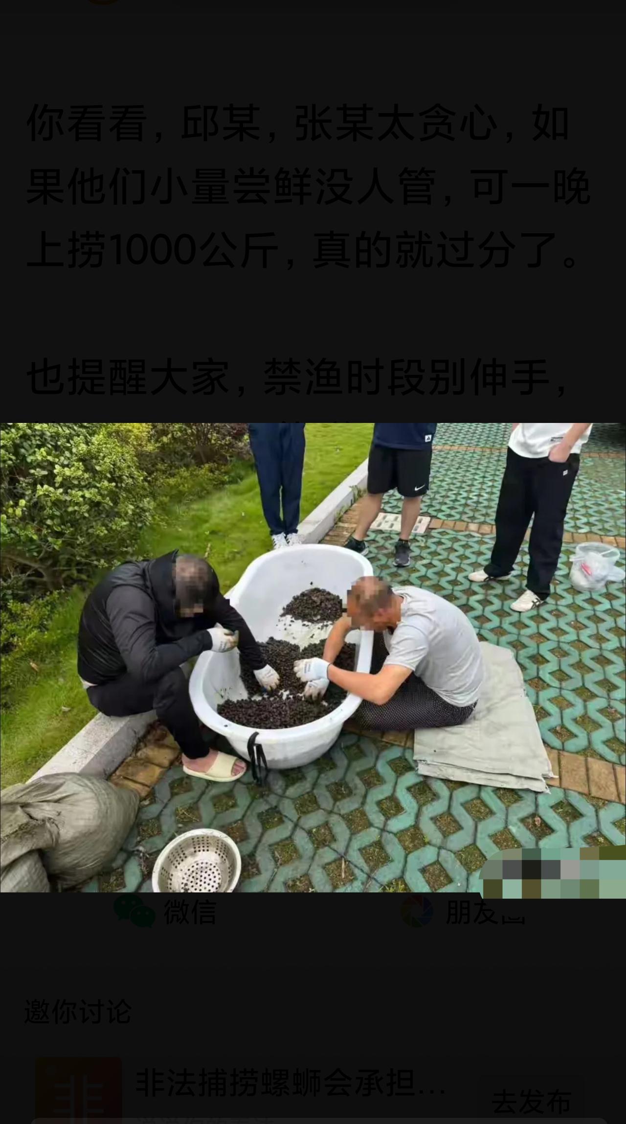 “贪大了！”浙江诸暨，2名男子深夜偷偷下水，摸了1000多公斤螺蛳，不料，警方赶