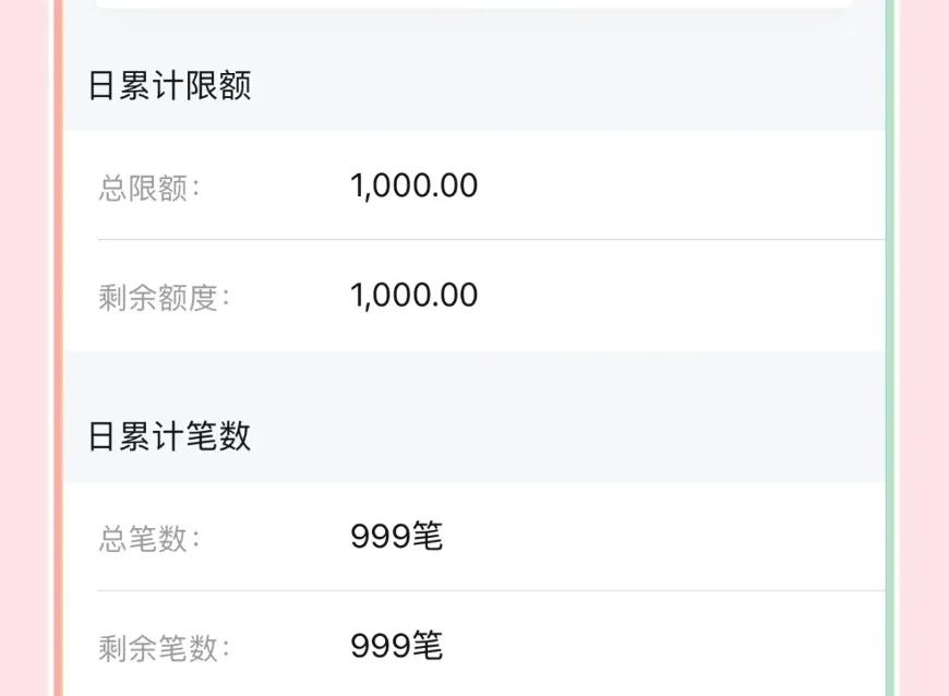 一张不常用的银行卡被限额了，去柜台申请解除限额，柜台职员说∶多收支，过段时间再来