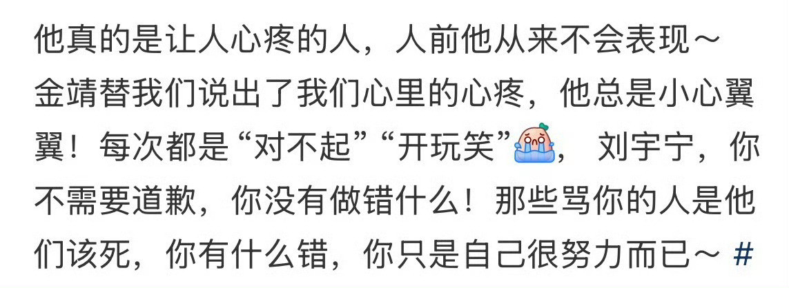 想到上一季开推，低头不语的宁会让人心疼！或许比起应对别人的善意，他更擅长应对恶意