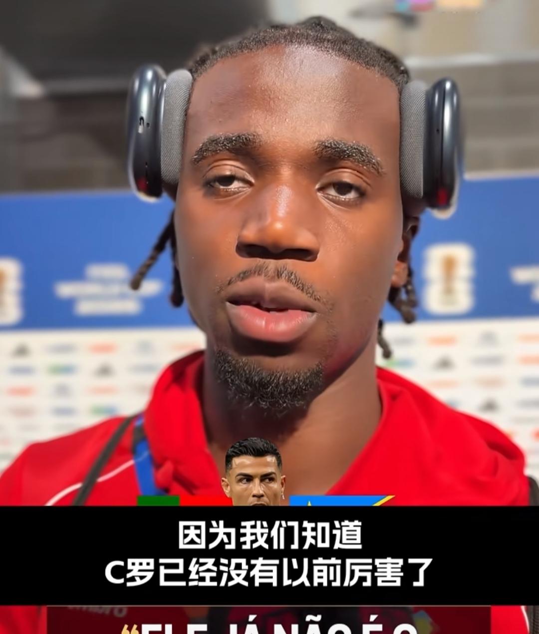 请大家以后别拿现在的C罗和梅西去比较了，根本不是一个级别，连刚果金球员在接受采访