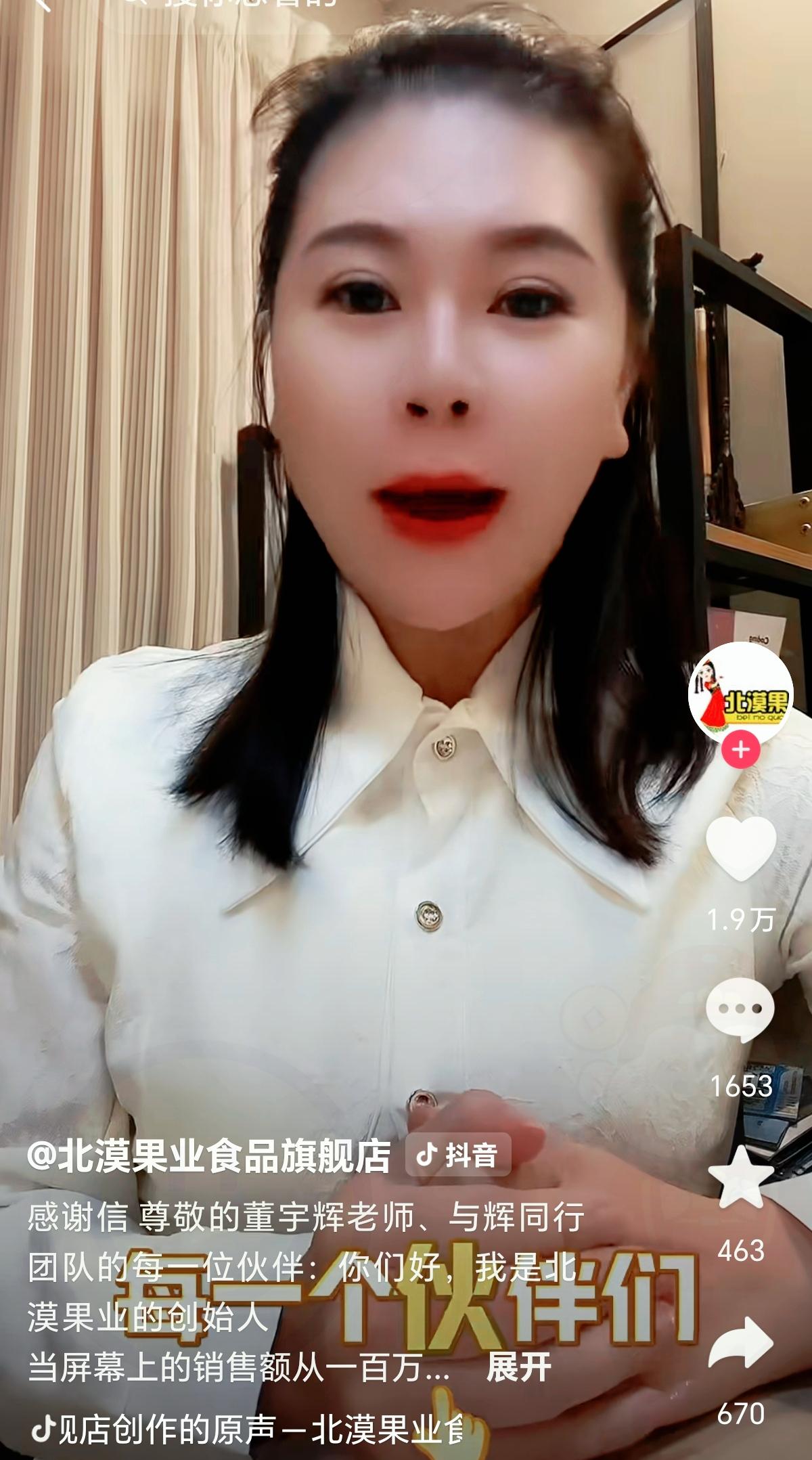 谁懂啊！董宇辉直播间里，藏着新疆农户的“丰收密码”刷到北漠果