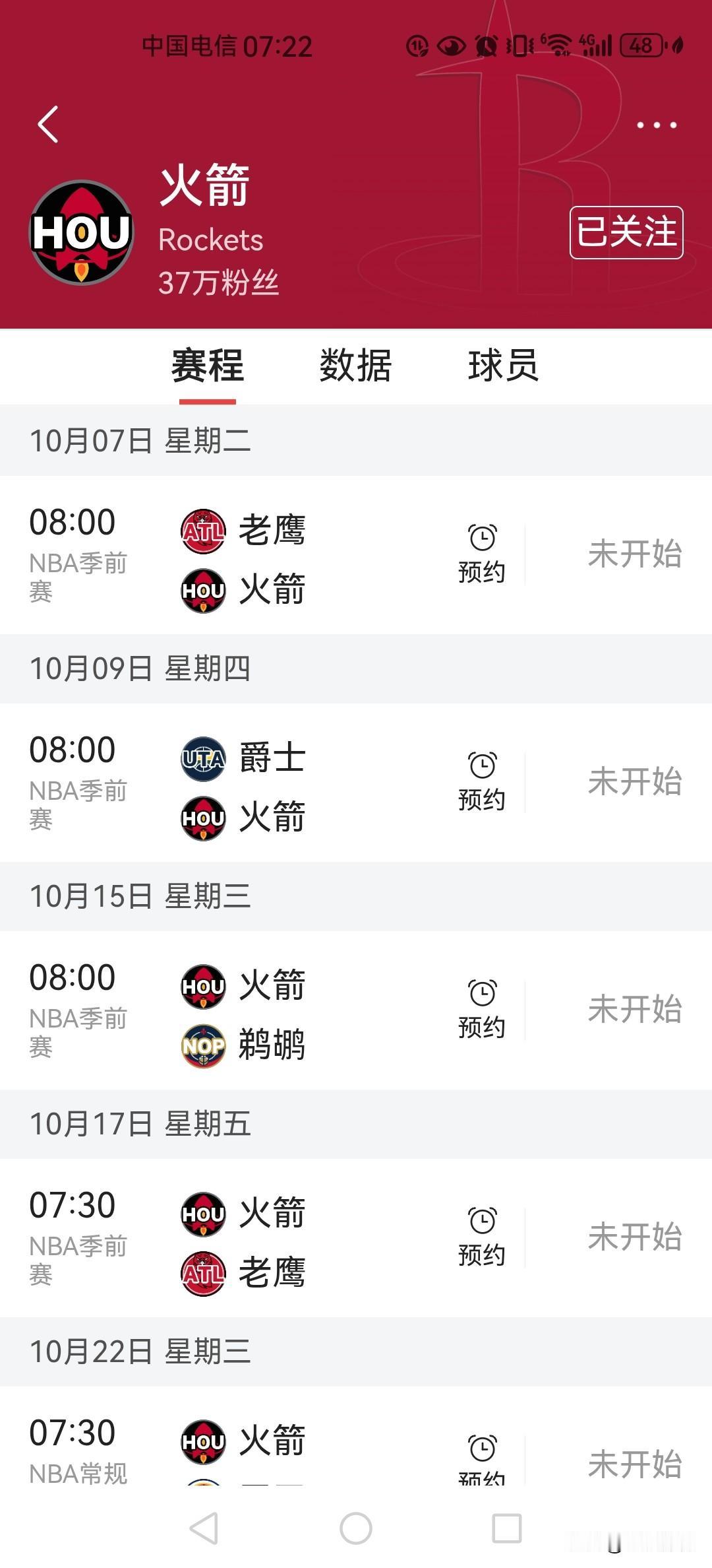 火箭队四场季前赛检验谢泼徳训练成色NBA2025-2026季前赛已经开打，火箭