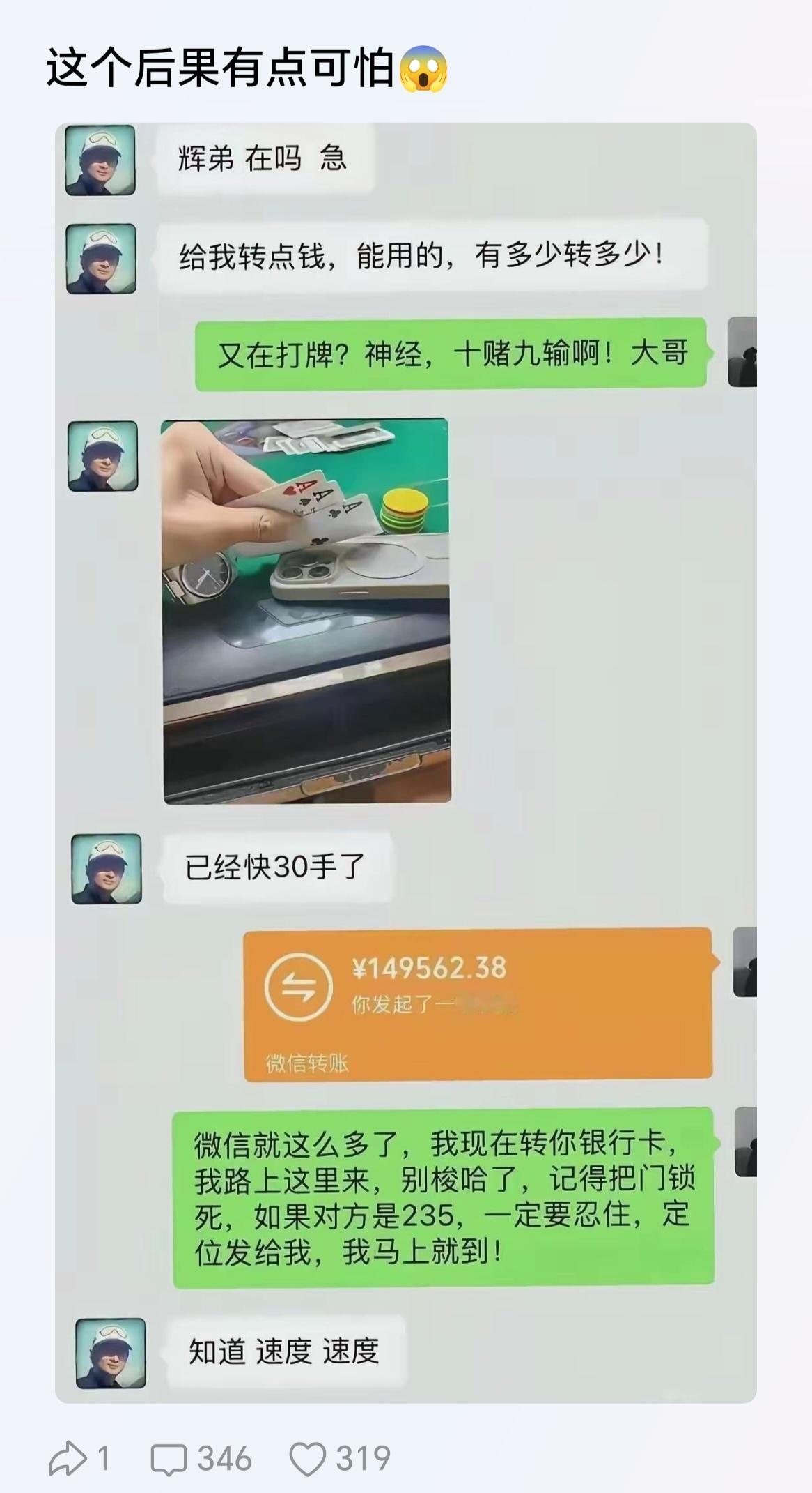 如果3A对上235，那铁定有人要进去了​​​