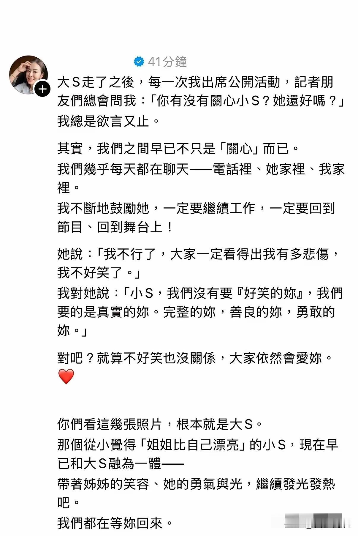 讲真不看前因不看后果贾永捷这篇挺小S篇看的真是让人动容流泪大S走后小