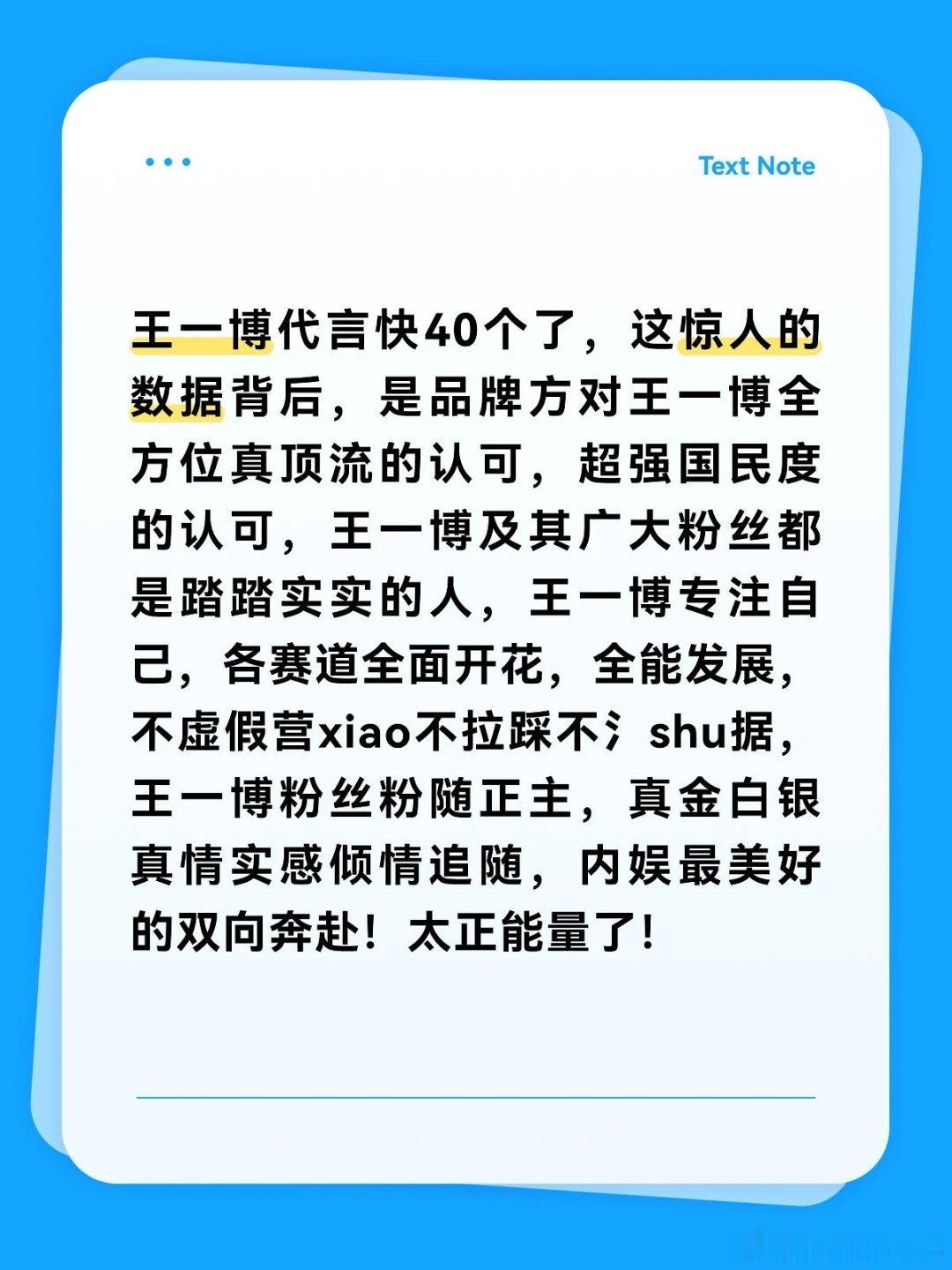 王一博代言骆驼防晒商业价值一骑绝尘的巨星王一博！