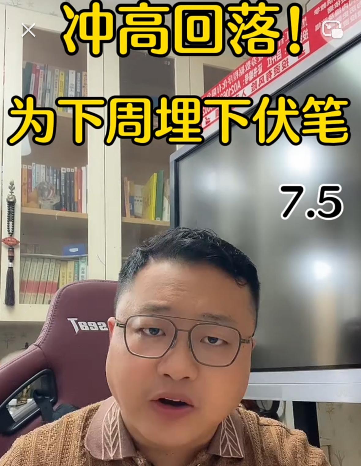 下周的行情怎么走、我们具体怎么操作，先给大家讲清楚整体思路。首先大家要记住，