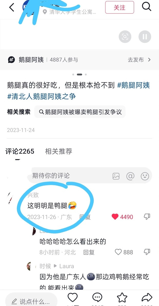 广东IP的含金量鹅鸭之争