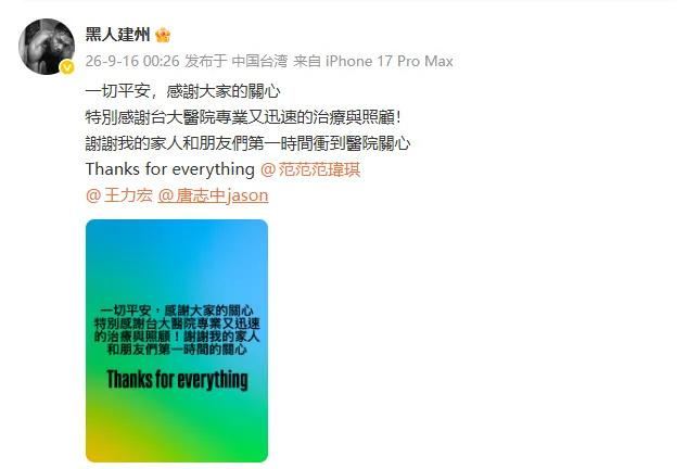 陈建州心梗开刀报平安，对照敬一丹的遭遇，心脑血管急症千万别硬扛。近期接连两起心