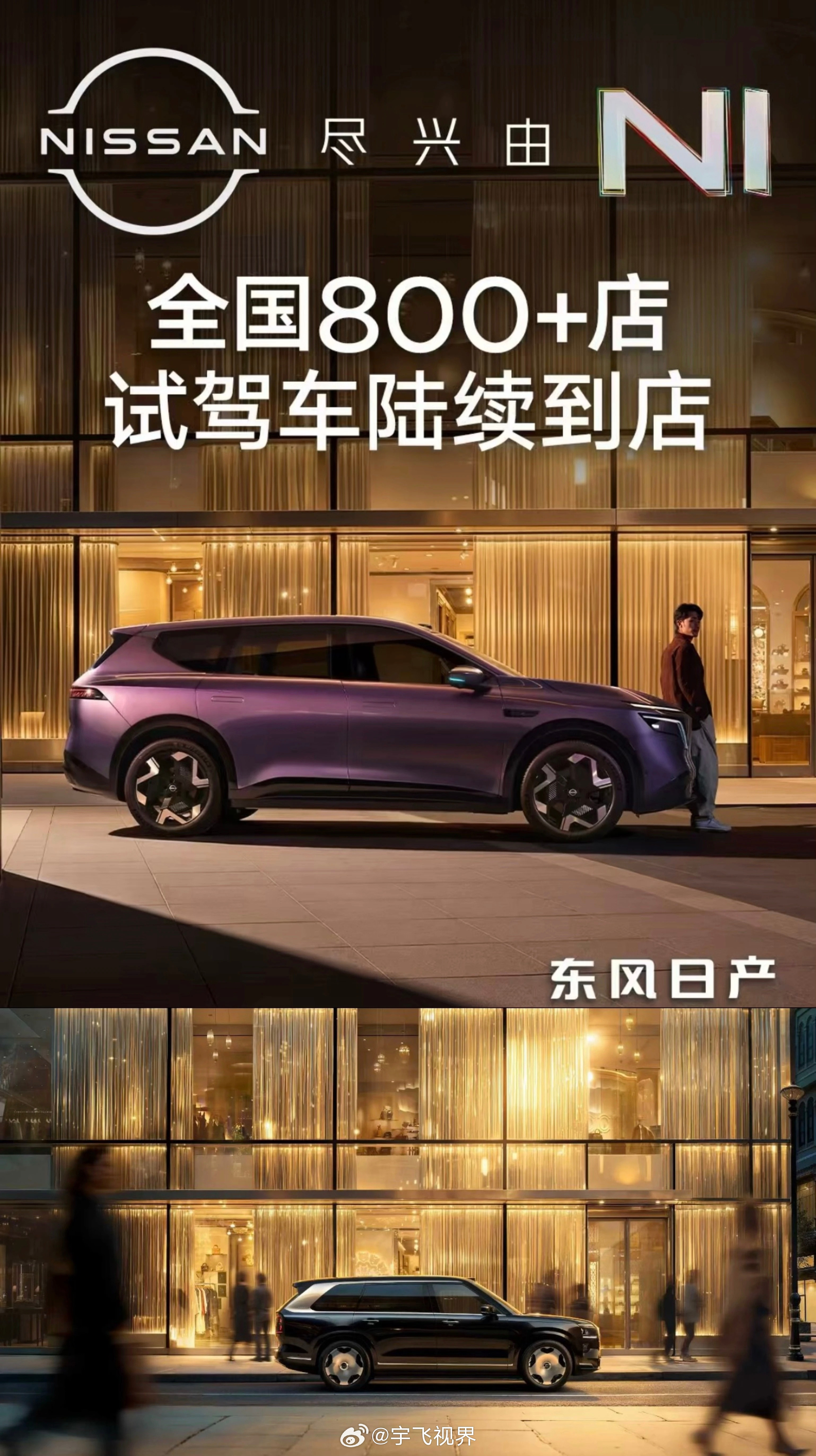 东风日产NX8的广告图，被原创公司抓包了，背景、光影、构图，甚至水面倒影里那台车