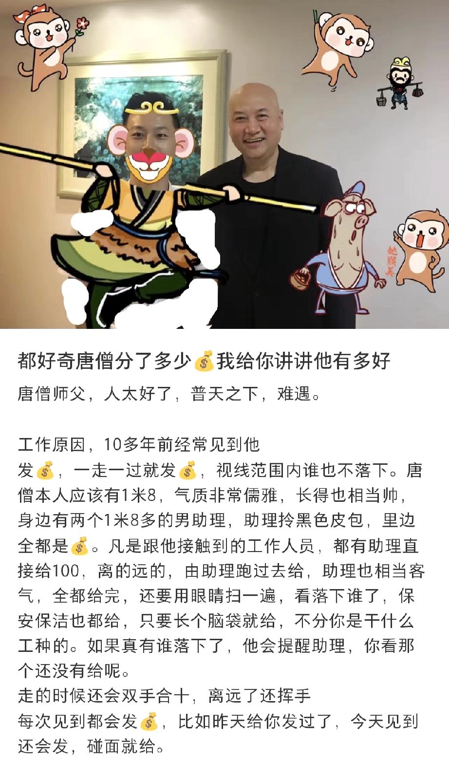 这才是首富应该有的样子啊。有网友爆料，他和迟重瑞因为工作有过一次交集。师