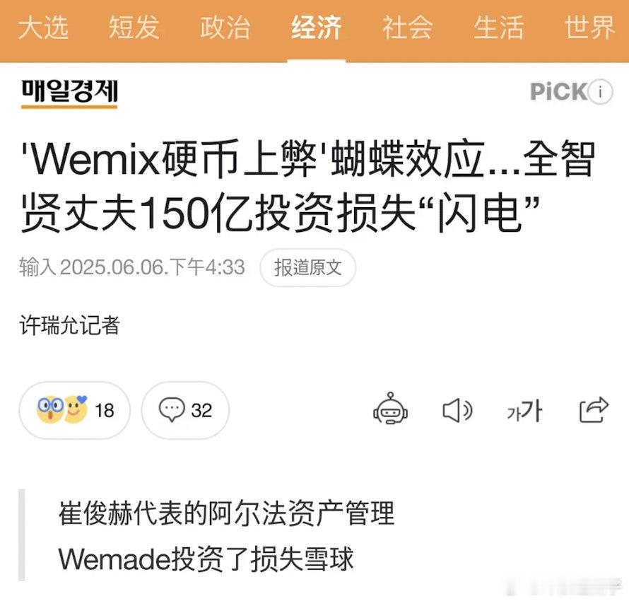 全智贤老公爆仓巨亏150亿，姐姐要开始扶贫了吗？​​​