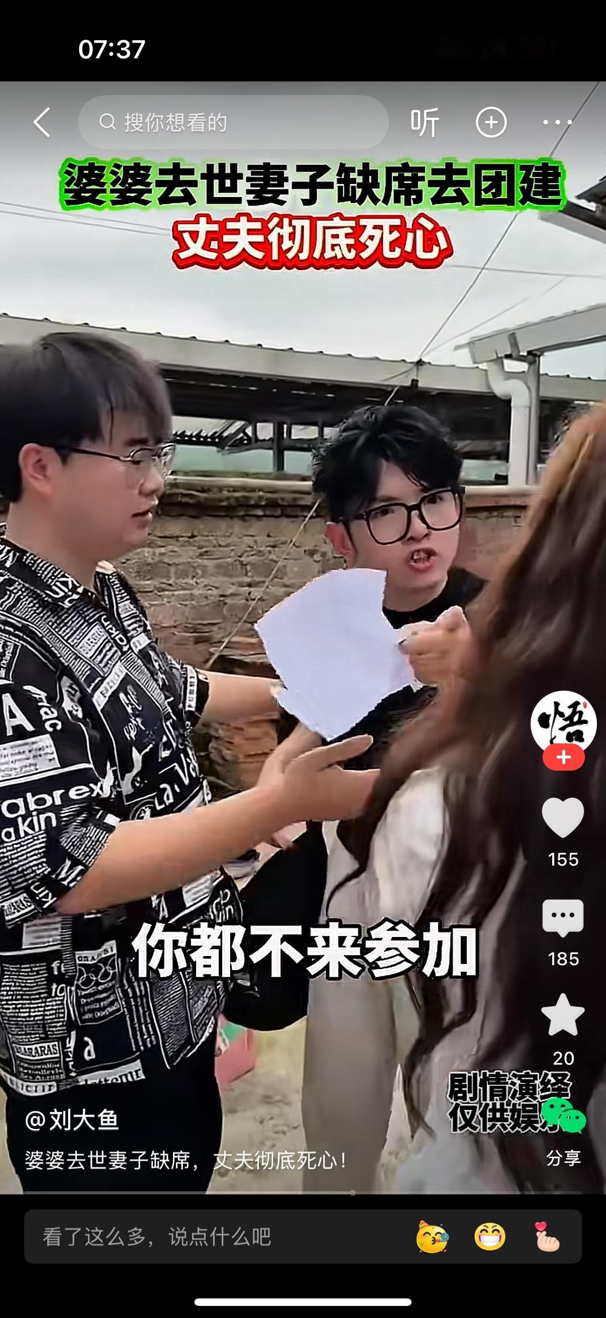 男人怒气冲冲地跑到丈母娘家找妻子。女人问，你怎么来了？男人怒吼，来签字离婚。女人