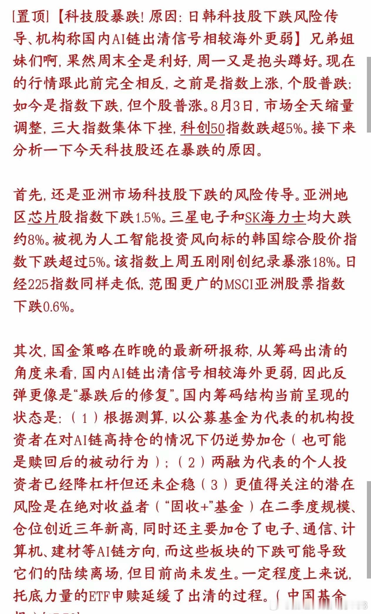 遇事全归结于外围，这个借口到底还要用多久？外围大涨的时候A股从来没同步走强，外围