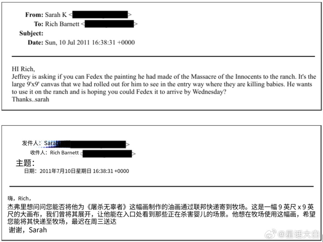 我在爱泼斯坦档案里，就以“婴儿”为关键词搜了一下，结果还搜到一些信息。比如这个编