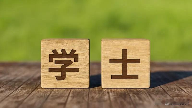学历和能力哪个更重要，这就像在问左脚和右脚哪个更重要。学历是职场敲门砖，超70