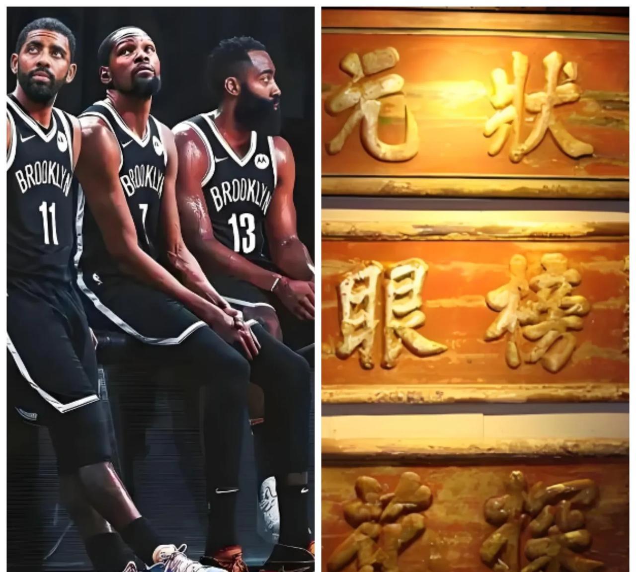 史上最强三人组，只有一位悬而未决杜兰特:通过交易加盟火箭，4年1.94亿还剩一