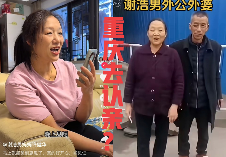 我刚刚查了一下许建华妈妈的行程不查不知道，一查吓一跳啊，原来这次跟浩男一