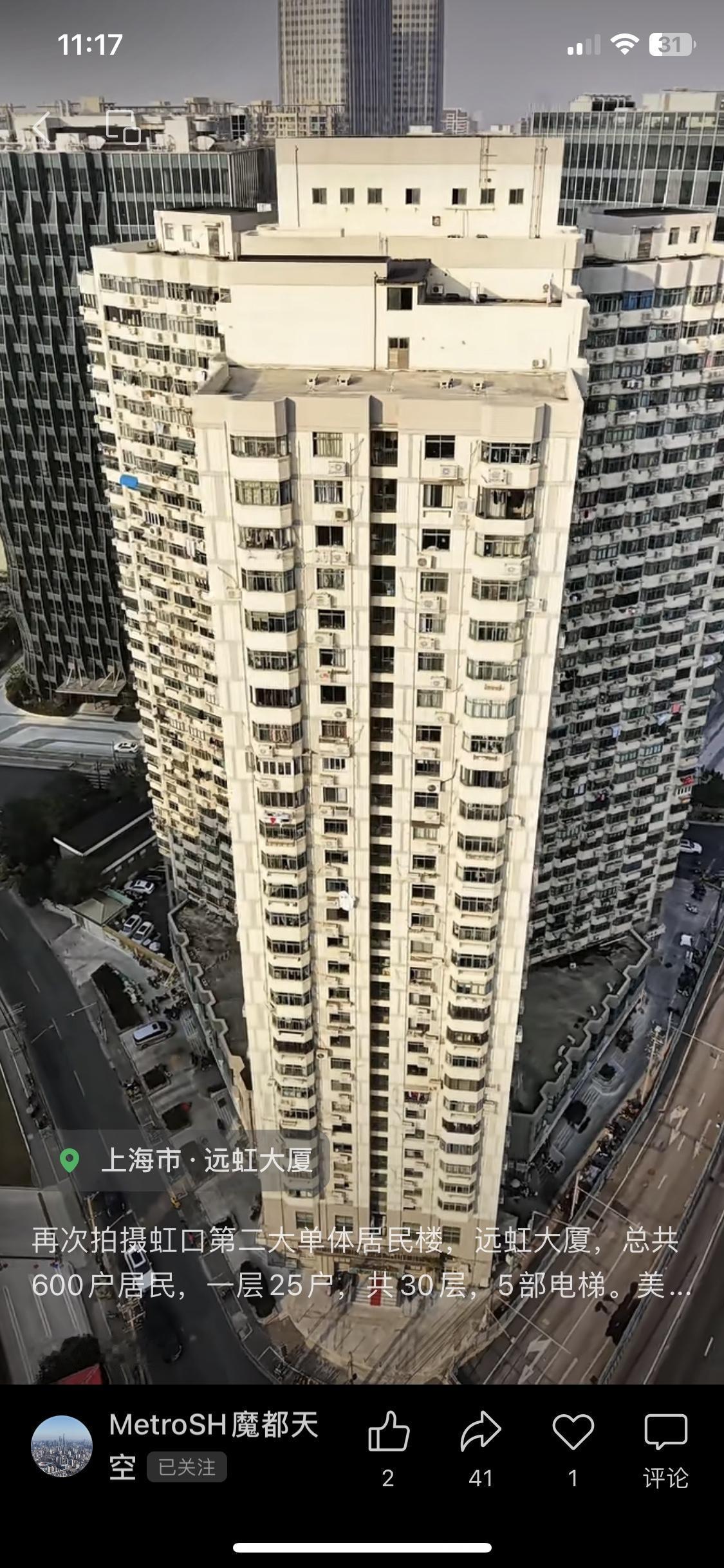 虹口区远虹大厦和上世纪90年代建设的大批点式高层住宅一样，人口密度高，交通依赖核