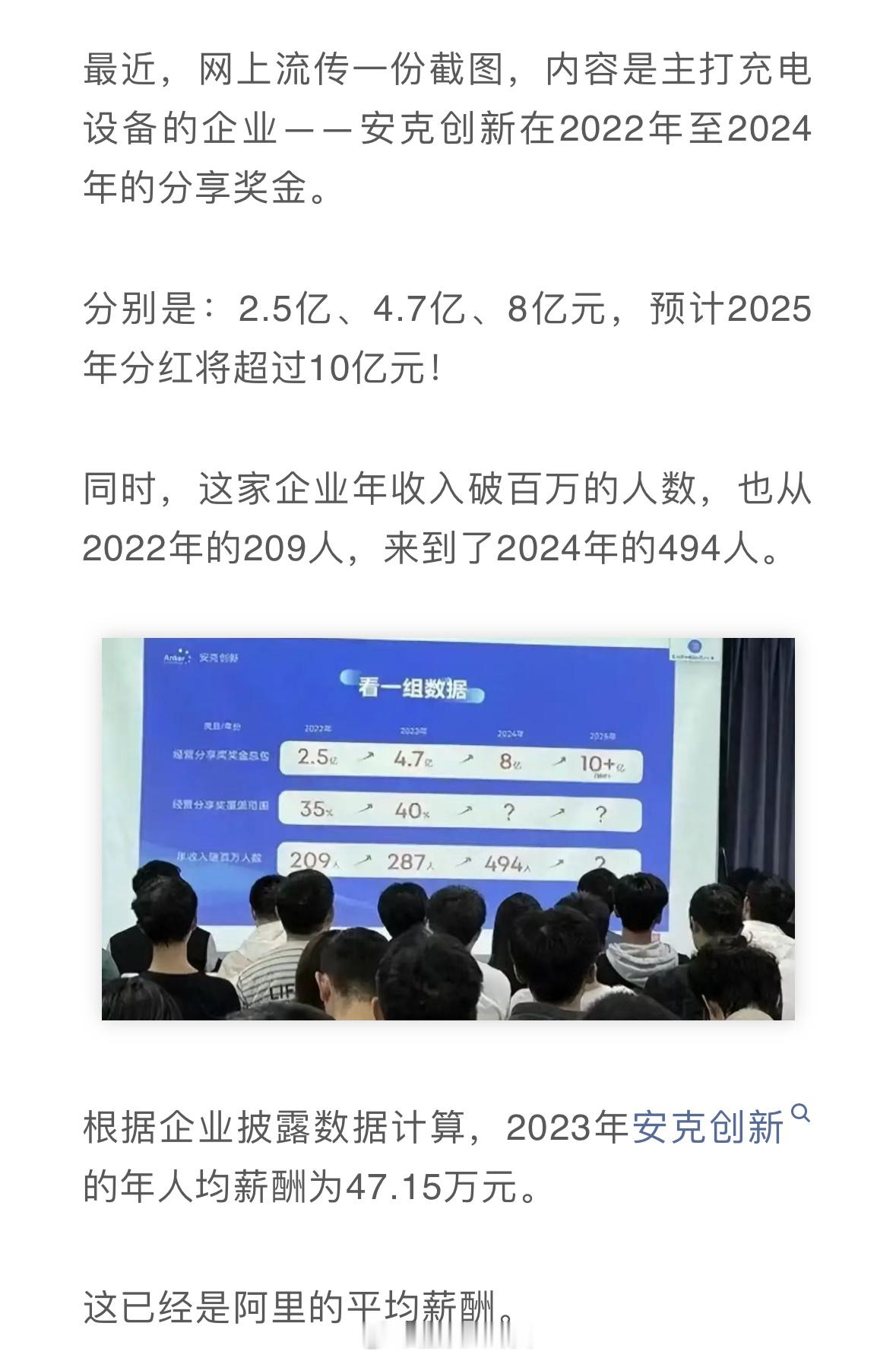 494名员工收入超百万：卖充电宝，为啥这么赚钱？🌚12306回应充电宝上高铁