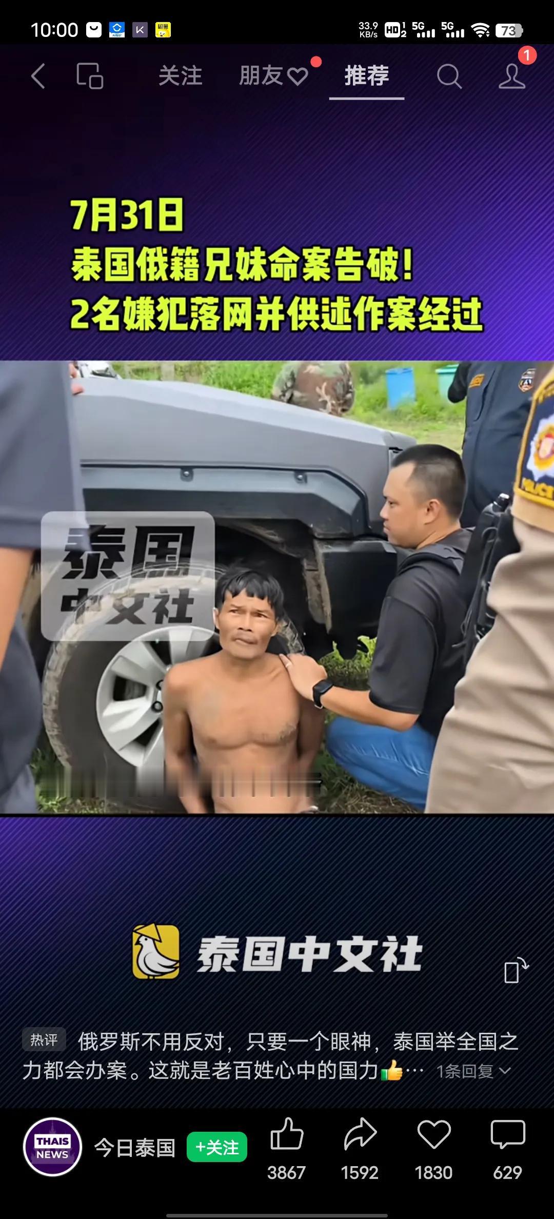 泰国是真的不安全，俄罗斯的姐姐和弟弟骑着摩托车出去游玩，被当地的坏人跟踪，坏人想