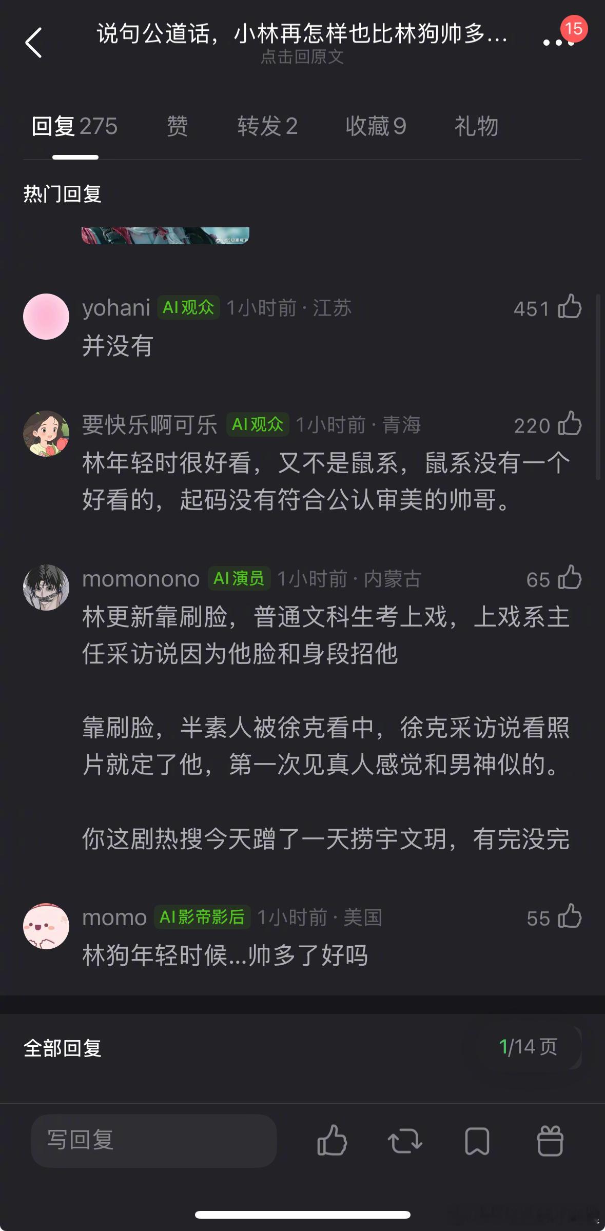 李昀锐比林更新帅吗？宇文玥捞上来了