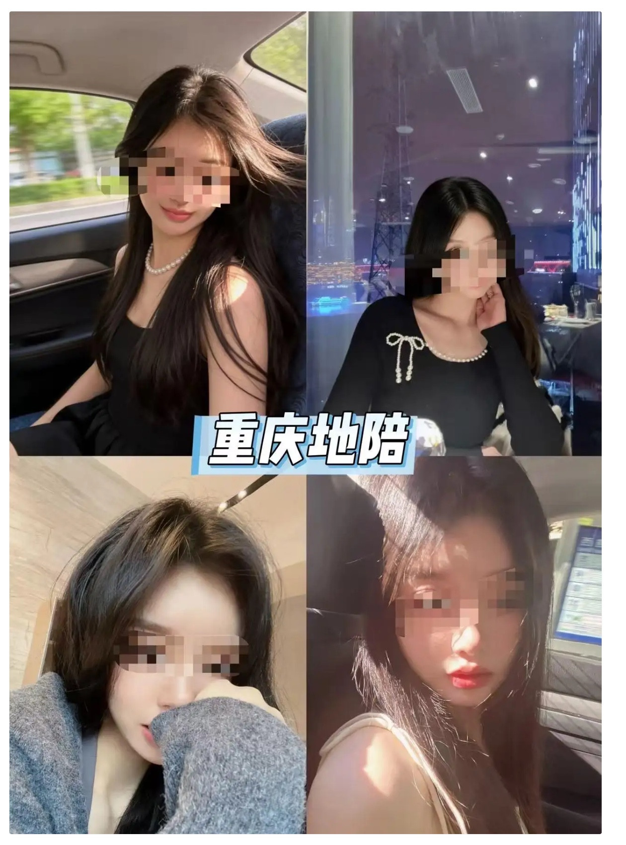 “搭子”：年轻人的新型卖淫方式？现在出现了一种新型的卖淫方式叫“搭子”，它的特点是轻社交，门槛低，负