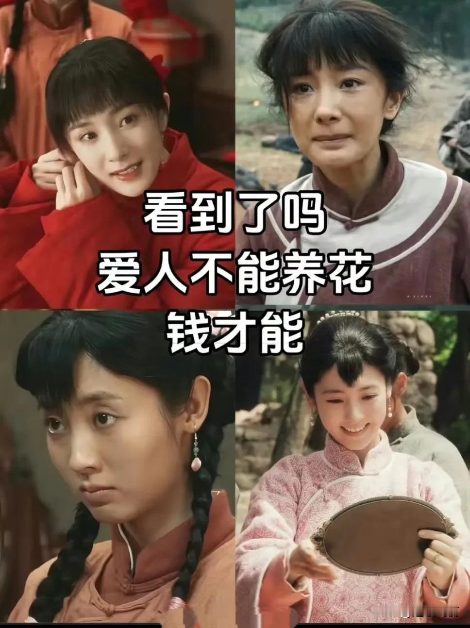 看吧，金钱和权利才是婚姻的大补[滑稽笑]