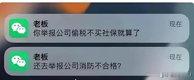 看到这位网友的截图还有一堆神评论真的是笑不活啦你们说他该怎么回复老板啊[