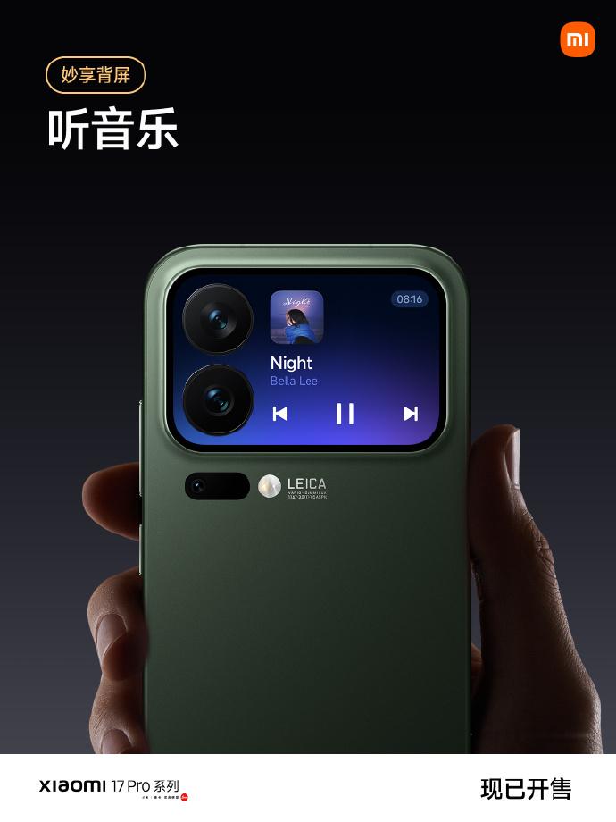 接下来国产品牌会不会跟进手机背屏设计？​​​