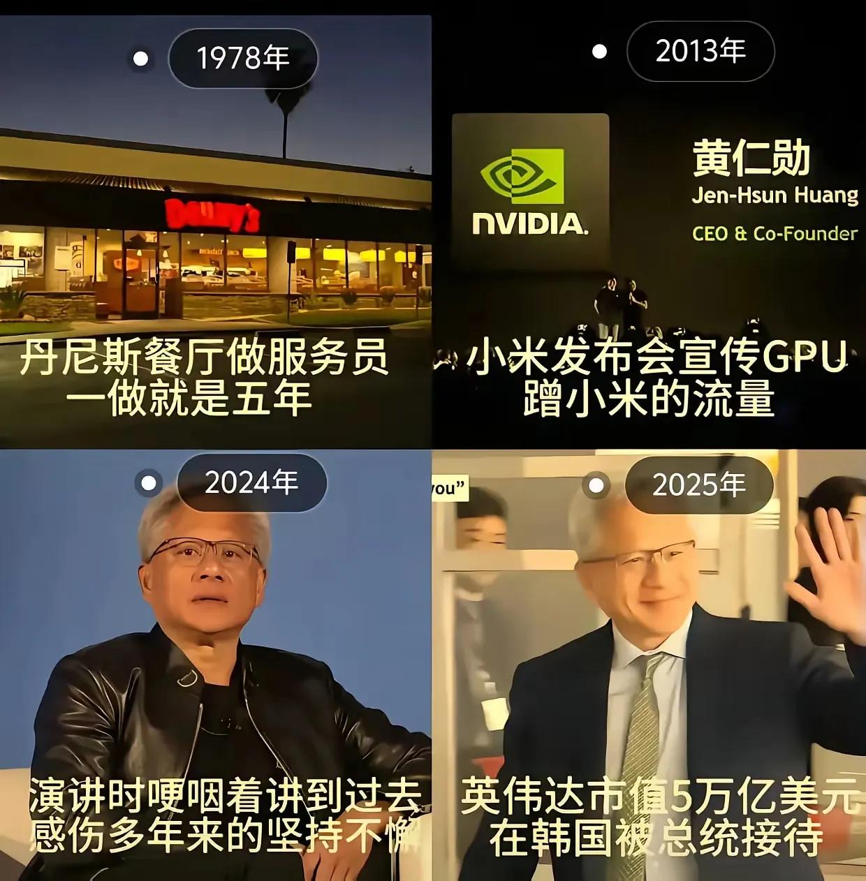 比尔盖茨改黄仁勋了[无奈吐舌]