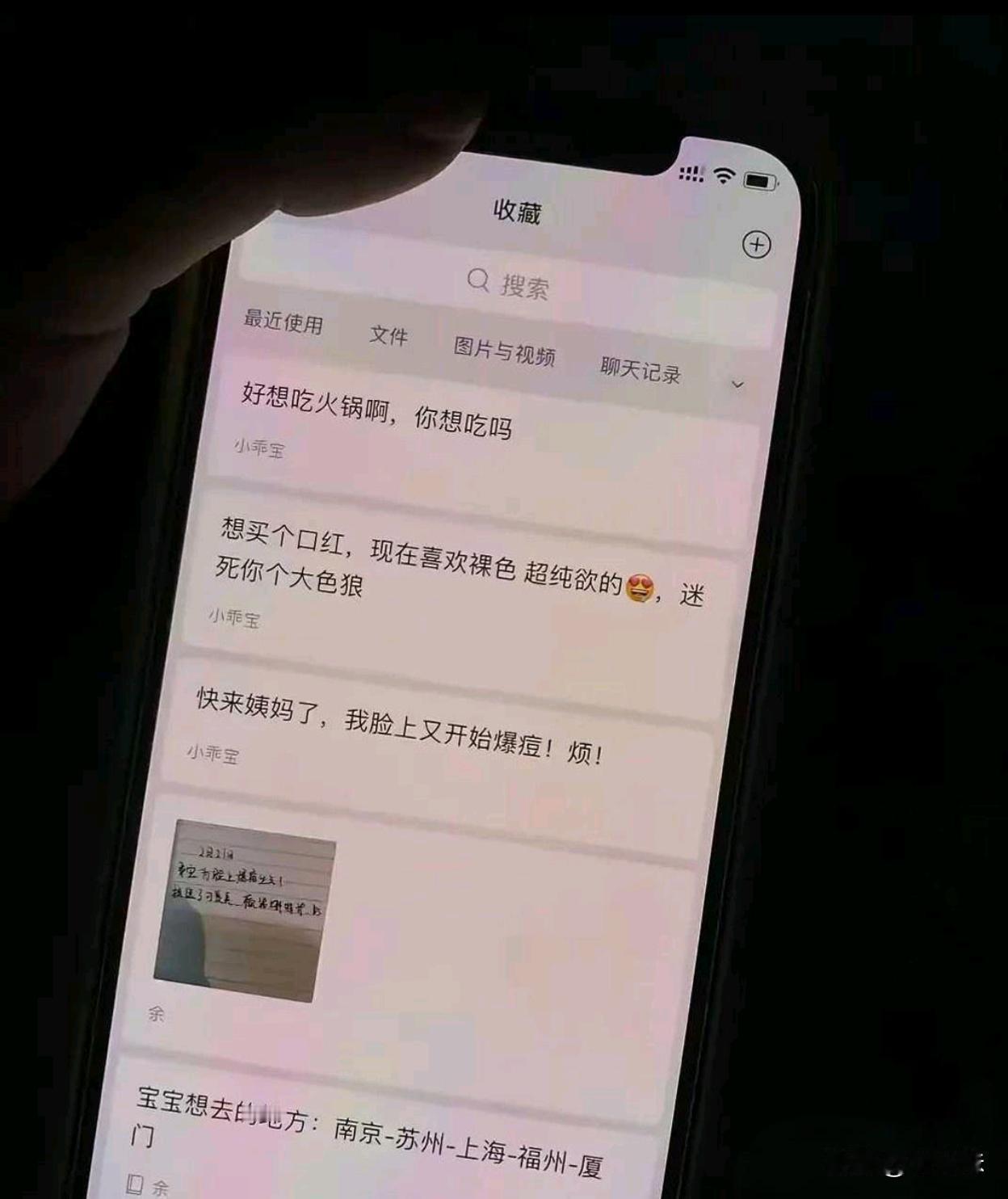 在女儿收藏里看见的，天塌了