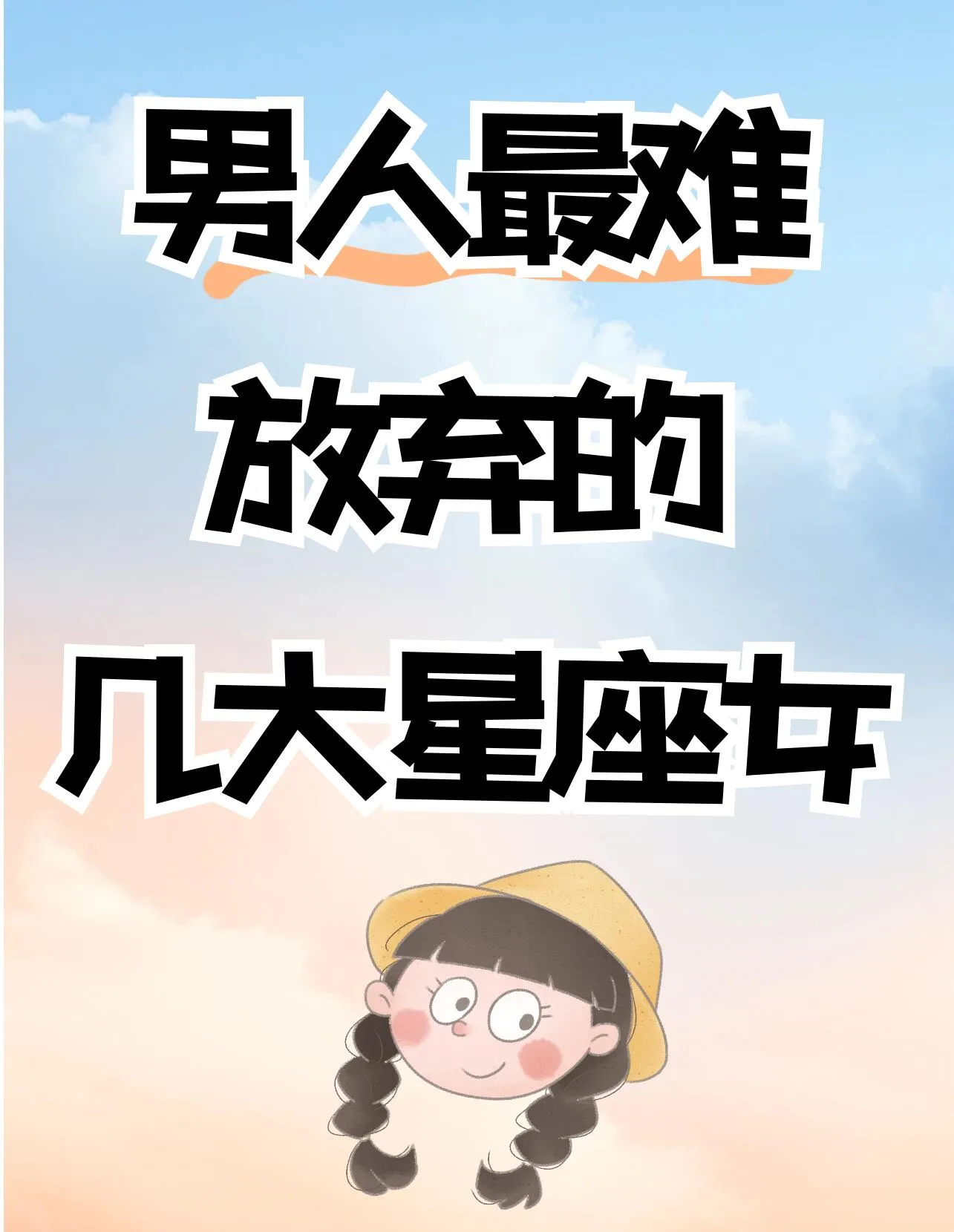 在感情里，这些星座女魅力非凡，让男人难以割舍。