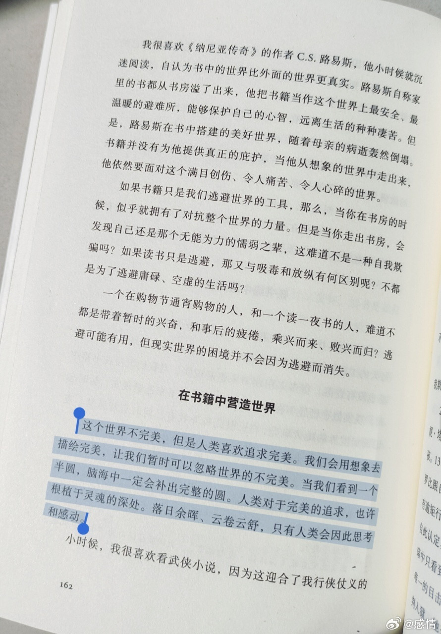 这个世界不完美，但是人类喜欢追求完美。我们会用想象去描绘完美，让我们暂时可以忽略