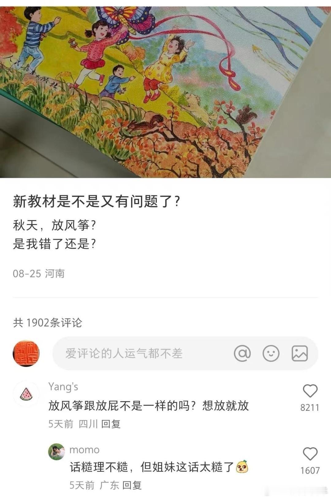 哈哈哈哈哈哈哈哈哈趣图神评论​​​