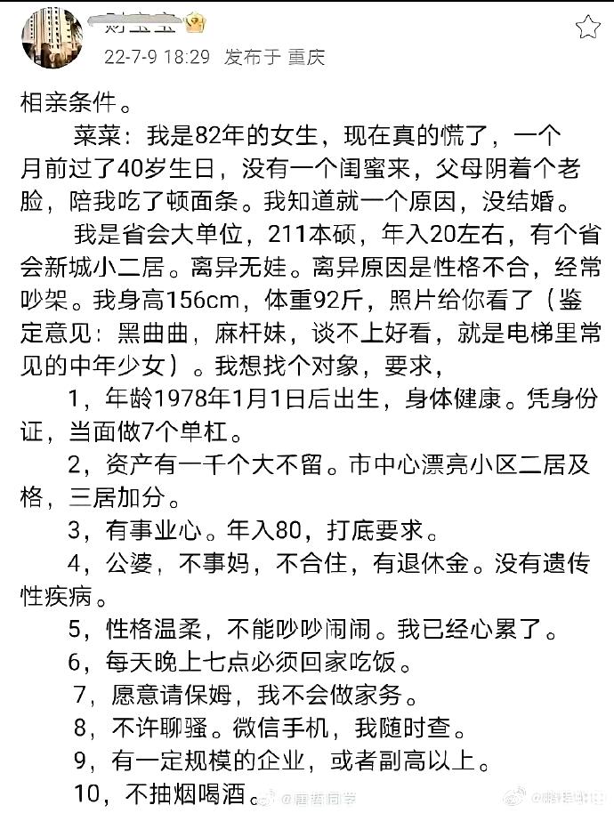 这不是征婚相亲，这是许愿！[大笑][大笑][大笑]