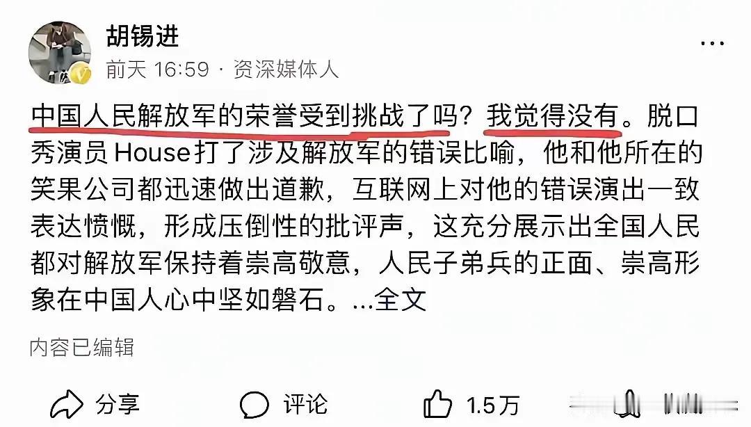 胡某人很是高明！他始终没有直接干坏事，而是通过舆论积攒民怨！制造群体对立，