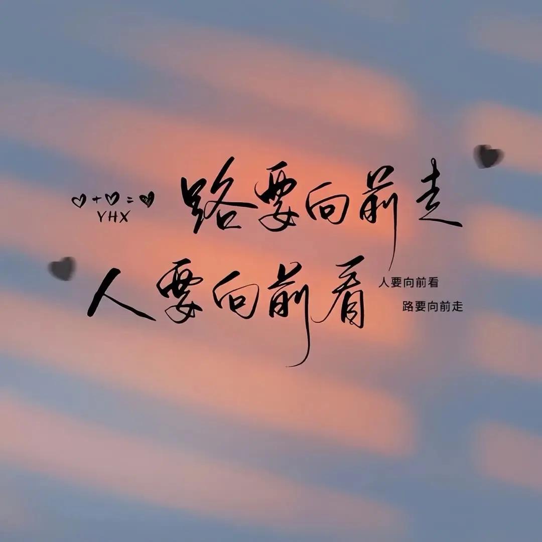 1. 关于抉择人生就是不断做减法。接受不了还死皮赖脸不走的，那叫犯贱；改变不了