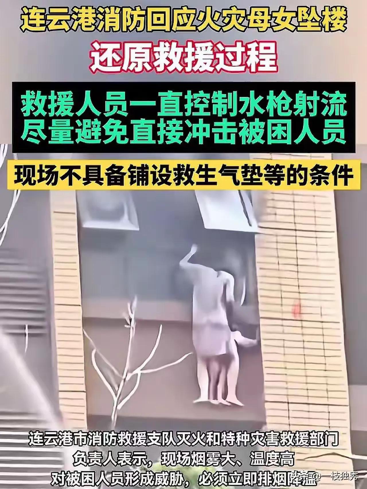 连云港那场火，当爹的喊“别喷水”被骂惨了。很多人觉得，这个独自逃生的男人，就是个