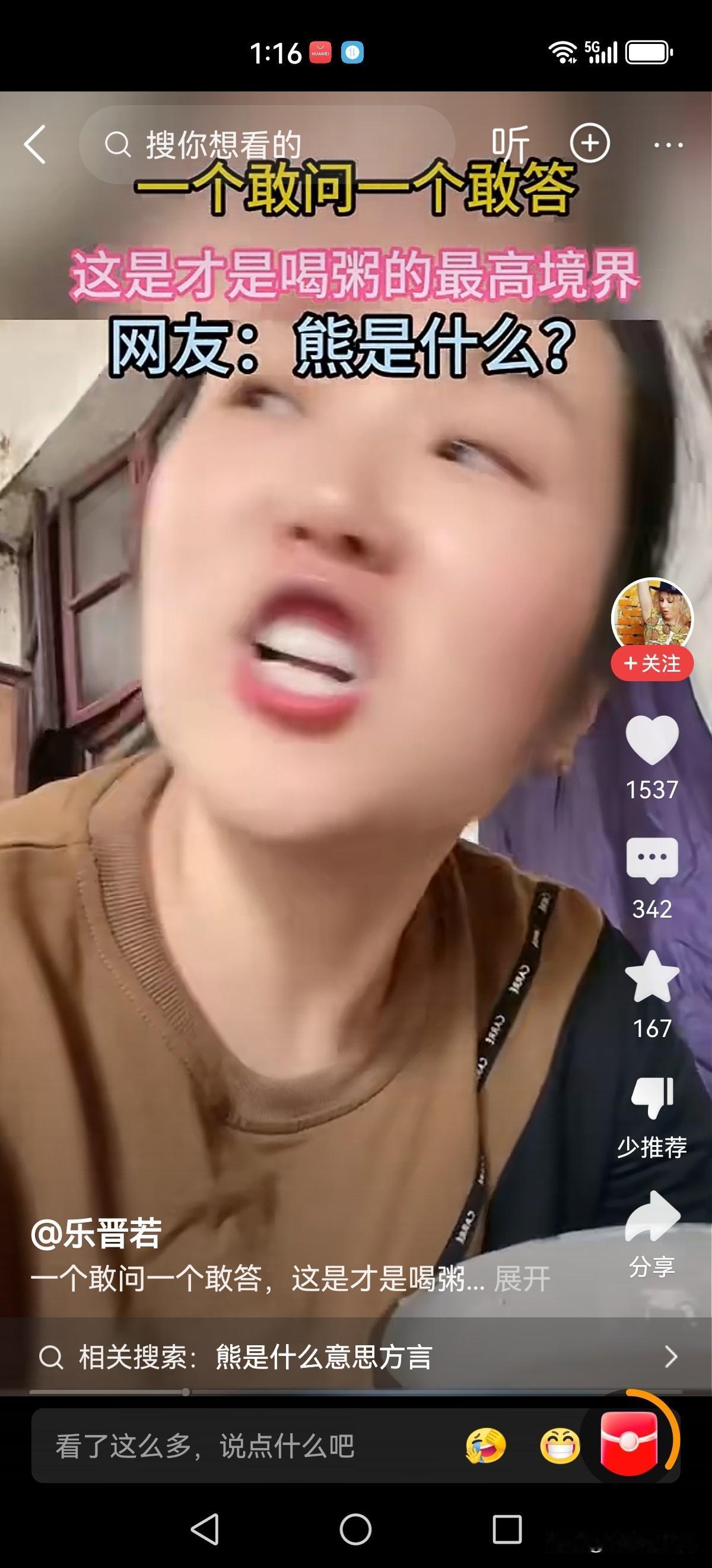 喝的啥？喝的熊！熊是什么？？？