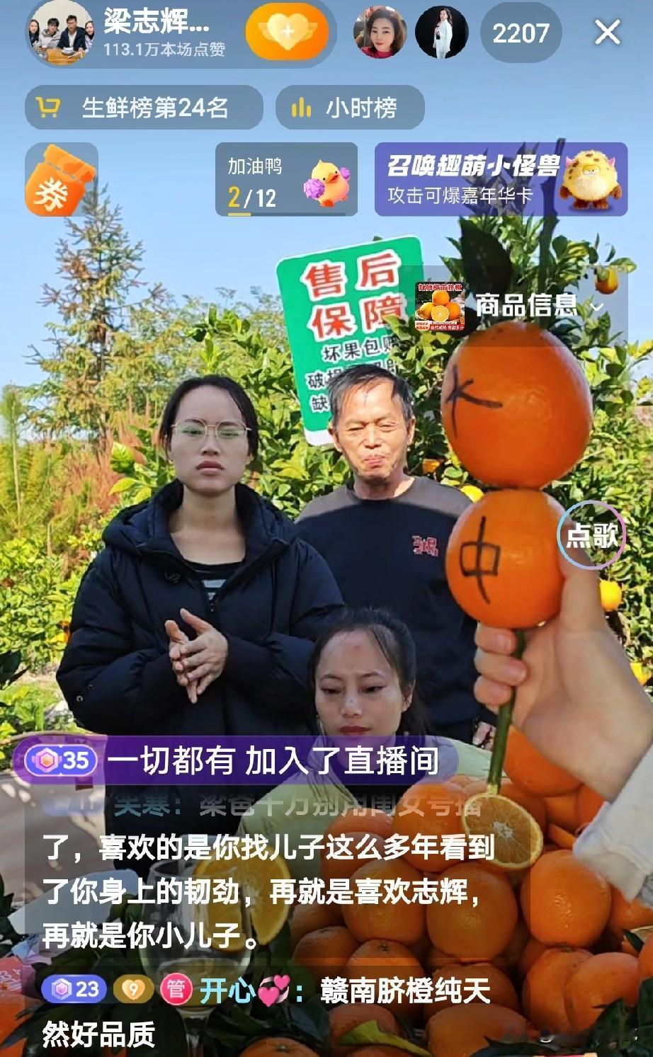 不知道为什么？今天梁志辉爸爸没有用自己的账号开播，而且用自己的闺女账号开播的，