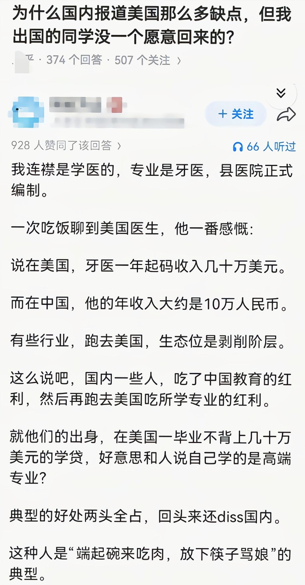 不愿意回来的，先确认还剩下几个吧[吃瓜]