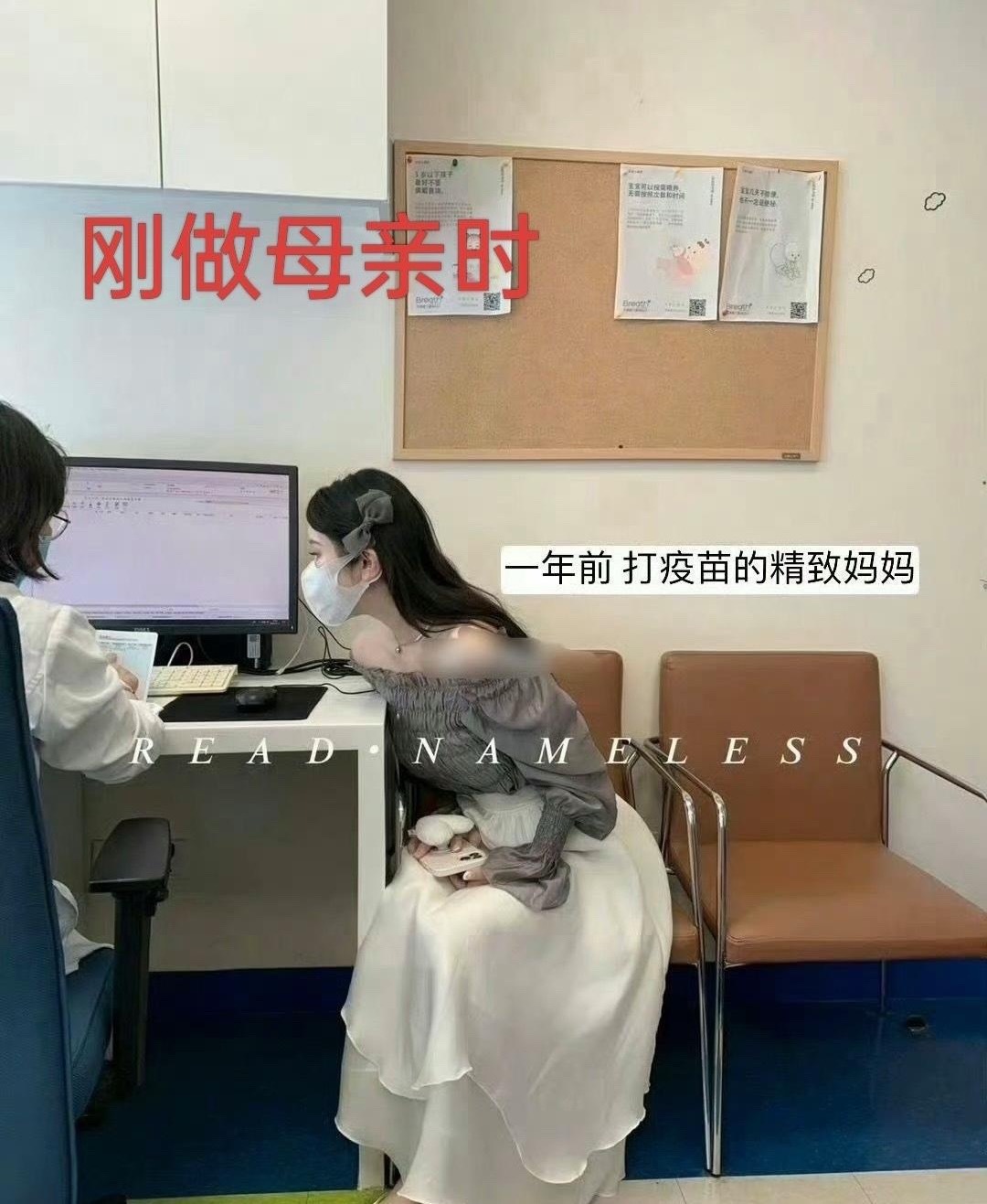 做母亲一年前和一年后