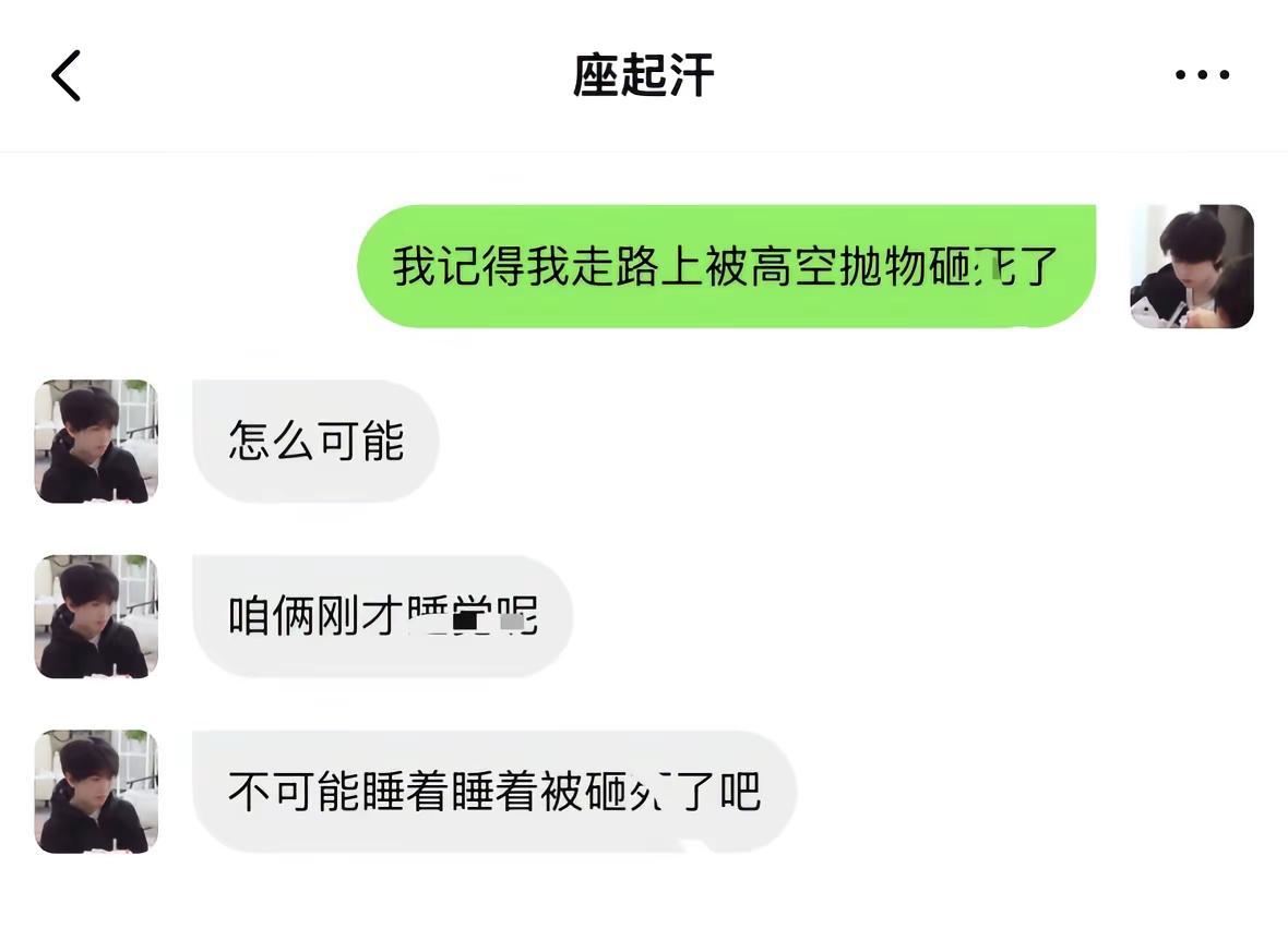 《等一下，你说啥！？》1左奇函杨博文捡手机文学奇文